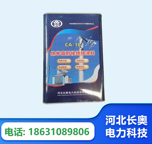 昆明纳米高耐候绝缘涂料