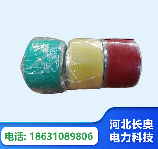 昆明绝缘自粘带
